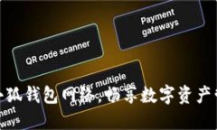 轻松切换小狐钱包网络，