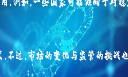 USDF（US Dollar Filament）是一种旨在提供稳定价值的加密货币，通常与美元挂钩。这种数字货币的目标是为用户提供一种能在区块链上迅速、方便且安全地进行交易的资产。USDF的设计理念是通过区块链技术的透明性和去中心化特性，为用户创造一种可依赖的、可扩展的数字资产。

### USDF的基本特性

#### 稳定性

USDF作为一种稳定币，其价值通常与美元1:1挂钩。这意味着持有1个USDF就等于持有1美元。通过这种方式，USDF能够有效地减少传统加密货币，比如比特币或以太坊，所面临的价格波动风险。它为交易商和投资者提供了一种转移价值的安全方式，尤其在市场动荡时，用户更倾向于选择稳定币来保护其资产。

#### 透明性和安全性

USDF依托区块链技术的特性，每一笔交易都可以在区块链上被公开和审计。这不仅提高了交易的透明性，增加了用户对USDF的信任度，同时也通过技术手段保障了交易的安全。区块链网络的去中心化特性使得USDF不受任何单一实体的控制，抵御了中心化金融系统中普遍存在的风险。

### USDF的应用场景

#### 数字支付

USDF可以作为一种便捷的支付工具。想象一下，在一家在线商店购物时，您可以使用USDF支付，而无需担心传统货币的兑换问题。收银系统可以迅速成交，而买卖双方都能享受到低廉的交易费用。此外，国际支付中使用USDF更能避免汇率风险，加速交易完成速度，简化交易流程。

#### 去中心化金融（DeFi）

USDF在去中心化金融平台中的应用日益广泛。无论是借贷、交易还是流动性提供，USDF的稳定性使其成为DeFi生态系统中一个理想的资产。在这些平台上，用户可以用USDF进行质押，这不仅可以提升网络流动性，还可以获取额外收益，相比之下，持有传统货币则无法享受到如此优势。

### USDF的未来展望

#### 市场前景

随着区块链技术和去中心化金融的发展，USDF的市场前景被广泛看好。全球越来越多的用户开始意识到稳定币的优势，作为一种可以规避市场波动的有效工具，USDF的需求将不断攀升。更多的商家和金融服务也开始接受USDF，促进了它的广泛应用。

#### 监管挑战

尽管USDF市场空间巨大，但同样面临着来自监管方面的挑战。各国政府对加密资产的监管政策各不相同，这可能影响到USDF的推广和采用。例如，一些国家可能倾向于对稳定币进行严格的监管，这可能会影响USDF的流动性和用户信任。因此，USDF的发展需要适应不同地区的法律环境和市场需求。

### 结论

USDF作为一种新兴的稳定币，有着广泛的应用潜力和市场前景。凭借其稳定性、透明性和安全性，USDF为用户创造了一种便捷的交易方式。不过，市场的变化与监管的挑战也是不可忽视的因素。未来，USDF可能会在全球金融生态系统中扮演越来越重要的角色，为更多人带来数字支付的便利。