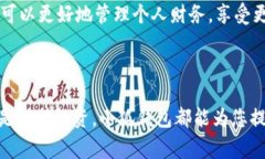 小狐钱包账户申请指南引