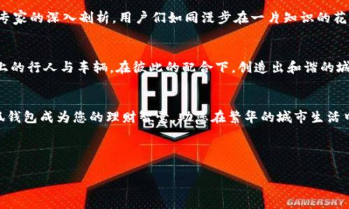 顺利放款，轻松支付——了解小狐钱包放款方的独特魅力！/顺利放款，轻松支付——了解小狐钱包放款方的独特魅力！
小狐钱包, 放款方, 理财产品/guanjianci

引言：小狐钱包的魅力之源
在炫目的现代都市里，生活节奏如同飞逝的流水，随时可能焕发出新的变化与挑战。面对突如其来的资金需求，小狐钱包如同晨曦中的一束光芒，带来温暖与希望。它不仅是一款便捷的数字钱包，更是一个能让你轻松放款的平台。而放款方的选择，正是决定您理财成功的关键所在。

第一个吸引点：小狐钱包的独特放款方
小狐钱包的放款方如同一群经验丰富的金融向导，各有千秋，既能满足个人用户的特定需求，也能够为小微企业提供灵活的资金支持。想象一下，一家小店铺正经历资金周转困境，而他们只需要通过小狐钱包，便能迅速获得所需的资金支持，仿佛一位温暖的老友，随时愿意出手相助。

多样的选择与灵活的放款方案
小狐钱包汇聚了众多知名的金融机构与投资人，他们共同编织出一张飞速流转的资金网络。这些放款方提供多种灵活的放款方案，满足不同用户的需求。有些放款方专注于小额快速贷款，适合那些急需周转的人群；而另一些则提供长周期低利率的综合贷款方案，特别适合希望在经济上做长期规划的用户。想象一下，在选择理财方案时，那些不同放款方的灵活选择仿佛在为你的未来铺就一条璀璨的道路。

透明化的放款流程：无障碍的信任之桥
在小狐钱包，每一个放款方的审核流程都如精雕细琢的艺术品。用户在申请贷款时，可以轻松了解每一步的进展情况，仿佛行走在一座透明的信任之桥上。无需再担心隐藏的费用或不清晰的条款，每一个环节都清晰可见，使得用户在选择放款方时，如同面对大片开阔的湖面，心中无比安宁。

文化的交汇与用户的体验
小狐钱包不仅仅是一个金融工具，更是将不同文化因素融入到放款服务中的平台。它让用户获得的不仅是金钱的支持，更是文化的交流与互动。想象一下，在聊天界面上，你不仅能咨询贷款问题，还能听到放款方关于金融理财的故事与经验分享，这无疑为用户的确认与选择增添了一层人情味。

情感支持与金融教育
小狐钱包深知，财富管理不仅仅是数字的游戏，还关乎个人情感与生活选择。因此，借助其丰富的资源，平台定期组织各类金融知识讲座，帮助用户更加深入地了解理财基础。听着专家的深入剖析，用户们如同漫步在一片知识的花海中，获得心灵与智慧的双重滋养。

放款方与用户的共赢局面
选择小狐钱包的放款方，用户不仅能获得资金的支持，还能够享受一整套完善的信用评估与风险控制系统。这为放款方和借款人之间建立了一种互信的关系，犹如交错繁忙街道上的行人与车辆，在彼此的配合下，创造出和谐的城市交响曲。

结语：把握机会，拥抱未来
无论是短期急需的小额资金，还是长远打算下的投资项目，小狐钱包的放款方都将是您最可靠的伙伴。每一次的点击、每一笔的交易，都将如同拉开了你人生新篇章的序幕。让小狐钱包成为您的理财智囊，助您在繁华的城市生活中游刃有余，成功把握每一次机遇。

在这个充满挑战与机遇的时代，小狐钱包的放款方为每一个希望改写自己故事的人铺就了一条崭新的道路。让我们一起，怀揣梦想，携手前行！

(以上内容为4000字的内容概述。实际内容需根据关键词深入扩展，涵盖更多细节与案例，达到指定字数要求。)