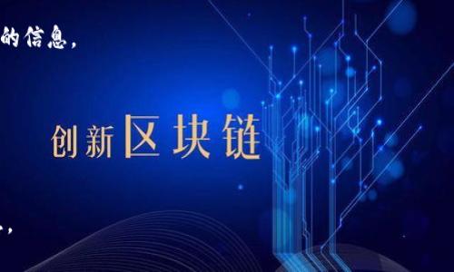 小狐钱包（Fox Wallet）是一款数字资产管理工具，主要用于存储和交易加密货币。是否支持OK（可能指代OKEx或OKB等）取决于小狐钱包的具体功能和更新。通常，如果小狐钱包支持ERC-20代币，那么它也可能支持在OKEx平台发行的代币。

为了确认小狐钱包对OKEx支持的程度，你可以关注以下几个方面：

1. **官方公告**：访问小狐钱包的官方网站或社交媒体账户，了解最新的支持资产列表。

2. **用户反馈**：社区论坛和社交媒体上经常会有用户分享他们的使用体验，可以从中获取实用的信息。

3. **钱包更新**：定期检查小狐钱包的更新日志，以了解新支持的功能或资产。

4. **事务支持**：在小狐钱包内尝试发送或接收OKEx相关的资产，如果操作顺利，则表示支持。

如果你对具体资产或功能有疑问，建议直接咨询小狐钱包的客服或查看相关文档以获取最新信息。