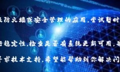 小狐钱包闪退的原因可能