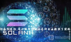 小狐钱包（Fox Wallet）是一