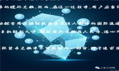 区块链：打破国界的数字