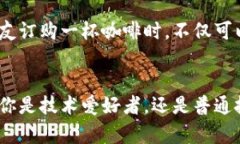 币雷雨哥说区块链区块链