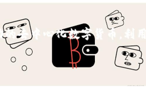 是的，比特币是基于区块链技术产生的。区块链是一种分布式数据库技术，它的核心是通过点对点的网络进行数据交换和存储，以确保所有交易的透明性和安全性。比特币作为第一个真正成功的去中心化数字货币，利用区块链的特性实现了没有中央发行机构的货币体系。比特币的交易记录会被打包成区块，每个区块通过密码学方法与前一个区块连接形成链条，从而确保了整个网络的安全性和不可篡改性。

如果你有兴趣了解更深层次的概念和应用，或者想知道比特币和区块链技术的更多细节，请告诉我，我可以为你提供更详细的信息。