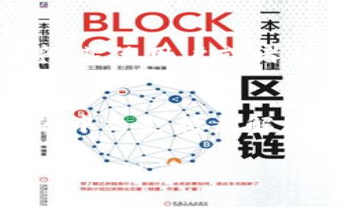 小狐钱包（Fox Wallet）是一款数字货币钱包，主要功能是为用户提供安全便捷的加密货币存储和交易服务。如果您在使用小狐钱包时遇到了英文界面不理解的情况，可以尝试以下几种方法来解决：

### 1. 更改语言设置
许多数字钱包应用都提供多语言支持，您可以尝试在应用的设置中查找语言选项，将语言更改为中文。通常在设置菜单里可以找到“Language”（语言）选项。

### 2. 使用翻译工具
如果应用本身不支持中文，您可以使用翻译工具（例如 Google Translate）进行即时翻译。通过拍照或输入文本的方式，可以将英文转化为中文，帮助您理解操作界面。

### 3. 查阅用户手册或帮助文档
大多数钱包软件会提供用户手册或帮助文档，您可以在官网下载相应的文档，通常会以多种语言提供说明。

### 4. 寻求社区帮助
您可以在相关的数字货币论坛、社交媒体或讨论群中寻求帮助，比如 Reddit、Telegram 等。其他用户或者社区成员可能会提供您需要的帮助或解释。

### 5. 联系客服
如果您对钱包的使用有疑问，也可以直接联系小狐钱包的客服团队，通常他们会提供详尽的中文支持来解决您的问题。

希望上述建议能够帮助您解决语言障碍，顺利使用小狐钱包！如果您有其他具体问题，欢迎继续提问。