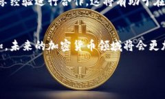 在2023年，区块链和加密货