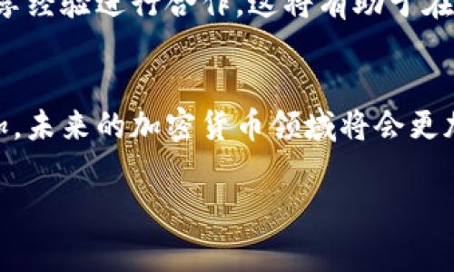 在2023年，区块链和加密货币领域经历了一系列重要事件和发展，吸引了全球范围内的关注。以下是一些最新的新闻事件和趋势：

### 1. 加密货币监管趋严
许多国家，尤其是美国和欧盟，正在逐步加强对加密货币市场的监管。比如，美国证券交易委员会（SEC）对一些大型加密货币交易所展开了调查，说明在透明度和合规性方面的压力正在上升。这种监管的加强，虽然短期内可能会对市场产生不利影响，但从长远来看，有助于建立一个更为稳定和可信赖的市场环境。

### 2. 中央银行数字货币（CBDC）的推进
越来越多的国家开始研究和试点中央银行数字货币（CBDC）。中国的数字人民币（e-CNY）正在进行各类试点，许多其他国家也在认真考虑推出自己的CBDC。这些数字货币不仅可以提高支付系统的效率，还有助于增强金融监管能力。

### 3. DeFi与Web3的崛起
去中心化金融（DeFi）和Web3的概念正在快速普及，越来越多的用户和开发者投入到这两个领域中。DeFi项目为用户提供了更具创新性的金融产品，而Web3则为互联网的未来提供了去中心化的解决方案。这些新兴领域的结合，有望打破传统金融的界限，推动新一轮的科技创新。

### 4. NFT市场的发展与变化
非同质化代币（NFT）市场正在不断发展，虽然在某些高峰期之后市场有所回落，但NFT在艺术、游戏和知识产权保护等领域的应用正在增加。许多艺术家和创作者利用NFT平台出售他们的作品，获取新的收入源。同时，NFT的技术也在不断演化，新的应用场景和商业模式层出不穷。

### 5. 加密货币的环保问题
随着加密货币的逐渐普及，环境影响的问题日益受到重视。特别是比特币挖矿的高能耗问题，引发了越来越多的讨论和争议。这促使一些项目开始探索更环保的共识机制，比如以太坊在2022年完成的“合并”升级，标志着其从工作量证明（PoW）转向权益证明（PoS），注重降低能源消耗。

### 6. 国际合作与技术联盟的建立
为了应对加密货币市场的全球化和复杂性，各国之间的合作也在逐渐加强。多个国家的中央银行、监管机构及科技公司，就共同制定标准、分享经验进行合作，这将有助于在全球范围内建立一个更加安全、高效的加密货币市场。

### 小结
总的来说，区块链和加密货币的生态系统正在快速演变，充满了机遇和挑战。随着监管的逐步加强、技术的日益成熟以及市场需求的不断增加，未来的加密货币领域将会更加规范和多元化。投资人在进入这一领域时，需保持谨慎态度，随时跟踪行业动态，以便更好地把握投资机会。

这些新闻事件显示了区块链和加密货币领域的复杂性和多样性，同时也展示了其在未来金融、科技和社会等各个方面的潜力。