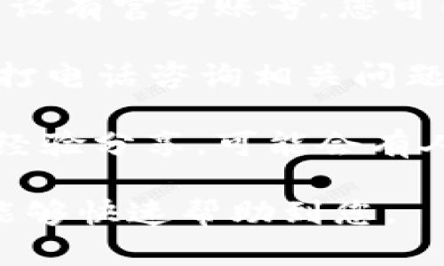 要找到小狐钱包的客服，您可以通过以下几种方式进行联系：

1. **官方网站**：访问小狐钱包的官方网站，在网站底部或客服页面通常会有客服联系方式或在线咨询的入口。

2. **APP内客服**：如果您已经下载了小狐钱包的应用程序，可以在应用内找到客服或帮助选项，通常会有在线客服、电话客服或FAQ（常见问题解答）等服务。

3. **社交媒体平台**：小狐钱包可能在微信、微博等社交媒体平台上设有官方账号，您可以通过这些渠道联系到客服。

4. **电话咨询**：如果官方网站或APP中提供了客服电话，您可以拨打电话咨询相关问题。

5. **社区支持**：也可以在一些用户论坛或社群中寻找其他用户的经验分享，可能会有人推荐有效的客服联系方式。

无论使用哪种方式，建议您在咨询时提供足够的信息以便客服人员能够快速帮助到您。