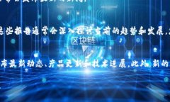 要获取有关区块链的最新