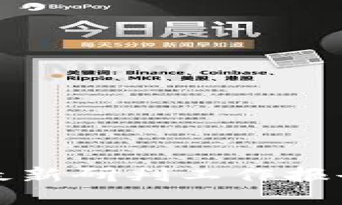 解锁区块链的未来：最新研判工作报告，助你掌握行业风向