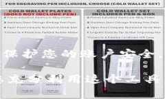 在创建和使用小狐钱包以