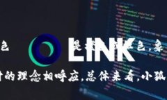 小狐钱包的标志是由一只