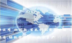 关于“小狐钱包是否可以