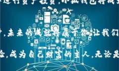 : 在数字财富的世界中畅游