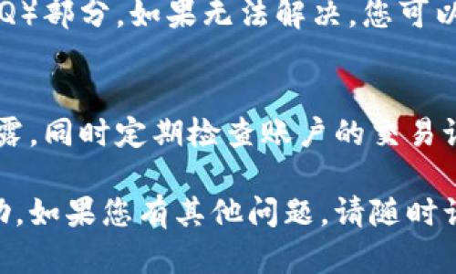 要将资金转入小狐钱包，您可以按照以下步骤操作。请注意，具体操作可能会因地区和小狐钱包的更新而有所不同，建议在操作前查看小狐钱包的官方网站或客户支持，确保您获得最新的指南。

### 步骤一：登录小狐钱包
首先，确保您已经下载并安装了小狐钱包应用程序。如果您还没有帐户，则需要注册一个新帐户。在登录界面输入您的账户信息，包括手机号和密码，点击“登录”按钮进入主界面。

### 步骤二：找到充值选项
在小狐钱包主界面上，您会看到多个功能选项，寻找“充值”或“转入”按钮，通常在界面的底部或顶部菜单中。点击进入该页面，您将看到不同的充值方式。

### 步骤三：选择充值方式
小狐钱包通常支持多种充值方式，包括银行卡转账、第三方支付平台（如支付宝、微信支付等）、或者通过其他钱包进行转账。选择您方便且安全的充值方式。例如，若选择银行卡转账，您需要输入银行卡信息和转账金额。

### 步骤四：填写充值信息
根据您选择的充值方式，填写相应的信息。如果您选择银行卡转账，请输入收款方的银行账户、户名和转账金额。如果您选择第三方支付，您可能需要扫描二维码或输入付款信息以完成转账。

### 步骤五：确认交易
在您填写完信息后，系统会提示您确认交易。请仔细核对所有信息，确保无误后点击“确认”或“提交”按钮。此时，您的资金将会开始转入小狐钱包。

### 步骤六：查看余额
交易完成后，您可以返回到小狐钱包主界面，刷新页面查看余额是否已更新。如果一切顺利，您将看到刚刚充值的金额出现在您的钱包中。

### 步骤七：遇到问题时的处理
如果在操作过程中遇到问题，例如资金未及时到账，建议先查看小狐钱包的常见问题解答（FAQ）部分。如果无法解决，您可以通过客户支持进行咨询，提供详细的信息以便他们为您解决问题。

### 安全提示
在进行任何在线交易时，请务必注意安全，保持您的登录信息和密码的保密性，不要向他人透露。同时定期检查账户的交易记录，确保没有任何异常发生。

通过上述步骤，您可以顺利地将资金转入小狐钱包。希望这份指南能为您的钱包使用提供帮助。如果您有其他问题，请随时询问。