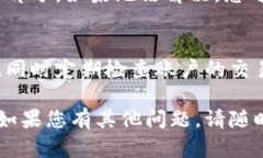 要将资金转入小狐钱包，