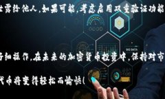 小狐钱包设置MATIC主网的详