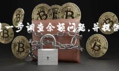 如果您发现小狐钱包里面