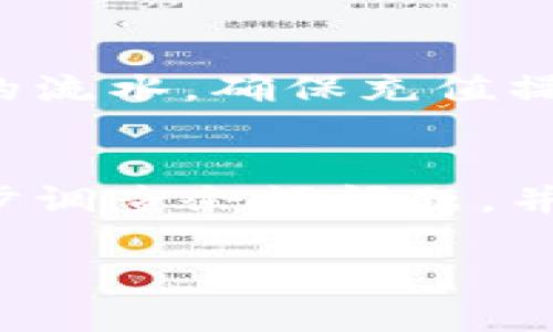 如果您发现小狐钱包里面没有钱或者余额为零，可能有以下几种原因：

1. 意外支出
首先，您可以检查一下最近的消费记录。是否有您不记得的支付交易？可能您在不经意间进行了多次小额消费，造成余额减少。可能某次购物、在线支付或转账时没有意识到。

2. 系统问题
小狐钱包作为一款数字钱包，有时也可能会遇到系统故障或更新问题。如果是这种情况，您可以尝试重启应用程序或者查询官方渠道是否有相关公告。系统问题有时会导致余额显示不正常，但通常会很快得到修复。

3. 被盗或安全问题
如果您怀疑钱包余额的减少是由于非法行为，可以检查您的账户安全设置。查看是否有异常登录记录，确保您的账号没有被他人盗用。在这一点上，及时修改密码并开启双重身份验证是保障账户安全的重要步骤。

4. 充值未到账
有时在充值过程中，可能会出现资金未到账的情况。您可以查看充值记录及相关银行或支付平台的流水，确保充值操作成功。如果没有问题，可能需要联系小狐钱包的客服寻求帮助。

5. 客服支持
如果您经过以上步骤仍无法找出原因，建议及时联系小狐钱包的客服团队。他们可以帮助您进一步调查余额问题，并提供解决方案。

希望以上的信息能够帮助您解决小狐钱包余额问题。如有其他疑问，也欢迎随时提问。