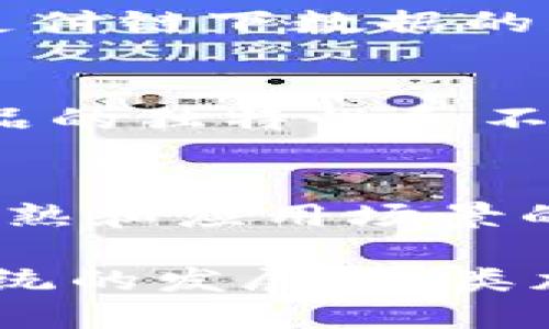 区块链技术自推出以来，已经催生了成千上万种加密货币。虽然难以确切统计出所有的币种，但主要可以将它们分为几类。以下是一些主要的币种类型及其示例：

1. 比特币（Bitcoin）
比特币是第一个和最知名的加密货币，由化名中本聪（Satoshi Nakamoto）于2009年推出。比特币的设计理念是去中心化，允许用户之间直接进行交易，而无需中介机构。作为“数字黄金”，比特币在金融市场中被广泛视为一种保值资产。

2. 山寨币（Altcoins）
“山寨币”是指所有除了比特币之外的加密货币。山寨币通常在比特币的基础上进行改进，或是尝试解决比特币存在的一些问题。例如，以太坊（Ethereum）引入了智能合约的理念，极大地扩展了区块链的应用领域，而瑞波币（Ripple）则专注于跨境支付的速度和效率。

3. 稳定币（Stablecoins）
稳定币是与法定货币或其他资产挂钩，以减少波动性的一类加密货币。以泰达币（Tether）和USD Coin为例，这些币种的价值通常与美元保持1:1的比例，为用户提供了在区块链上进行交易的稳定性。

4. 隐私币（Privacy Coins）
隐私币旨在保护交易的隐私性，确保发送者和接收者的信息不会被公开。例如，门罗币（Monero）和Zcash采用了先进的加密技术，使用户的交易记录无法被追踪，适合那些重视匿名性的人群。

5. 平台币（Platform Tokens）
这些币种通常代表特定区块链平台的货币，用于平台内部的交易和服务。例如，以太坊使用ETH作为燃料，支付智能合约执行的费用，而币安币（BNB）则用于币安交易所的交易费用折扣。

6. 代币（Tokens）
代币一般是在已有区块链上创建的，它们可以用于代表资产，或者用于特定项目的权益。例如，Chainlink的LINK代币可用于支付链下数据的获取费用，而Uniswap的UNI代币则参与治理和投票。

7. NFT（非同质化代币）
NFT是一种独特的代币，常用于表示数字艺术作品、音频、视频或其他数字资产的所有权。通过区块链技术，NFT确保了每个作品的独特性和不可替代性，推动了数字艺术市场的发展。

总结
虽然以上只是区块链世界中不同种类的币种的概览，但它们展示了区块链技术的广泛应用和不断发展的潜力。随着技术的成熟和应用场景的扩展，未来可能还会涌现出更多种类的加密货币，改变我们对金融体系的理解和使用方式。 

区块链技术在金融、供应链、医疗和许多其他领域的应用变得越来越多样化，新的币种和代币正不断涌现，推动着整个生态系统的发展。各类加密货币无疑成为了现代金融体系中不可或缺的一部分，也引发了全球范围内关于经济、技术和信任的深刻讨论。