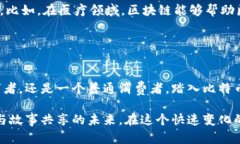 比特币区块链揭秘：数字