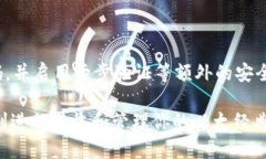 接收ETC（以太经典）在小