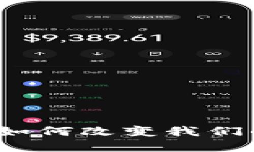 革新未来：物联币如何改变我们的生活与商业模式