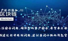 创建一个虚拟钱包是一个