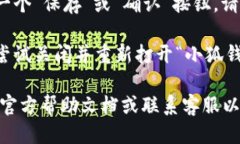 要更改小狐钱包的中文设