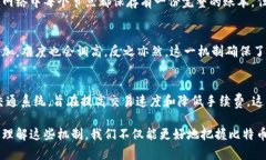 在比特币区块链的迅速发