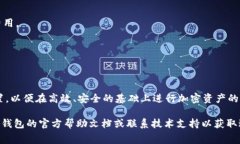 小狐钱包（Fox Wallet）是一