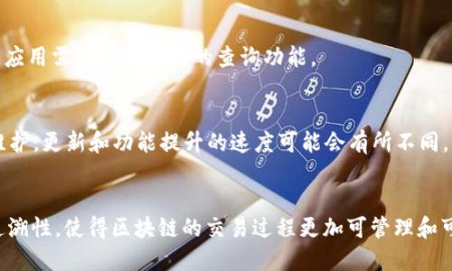 是的，不是公链的币（例如某些私链或联盟链）也可以有自己的区块浏览器。区块浏览器是用于查看区块链上的数据的一种工具，无论是公链还是私链，都可以开发相应的区块浏览器来显示其交易记录、区块信息、地址余额等内容。

### 私链或联盟链的区块浏览器
对于私链或联盟链，由于其访问权限是受限的，因此区块浏览器的功能和设计可能会有所不同。以下是一些例子和相关说明：

1. **定制化开发**：
   私链或联盟链通常是为了特定的企业或组织需求而开发的，因此它们的区块浏览器可能会定制化，提供与业务相关的特定功能和信息展示。

2. **权限管理**：
   私链的区块浏览器可能会集成权限管理功能，以确保只有授权用户才能查看特定的区块信息和交易记录。这与公链上任何人都可以查看记录的开放性有很大区别。

3. **内部统计和分析**：
   一些企业可能希望在区块浏览器中集成统计分析工具，以跟踪内部交易的频率、金额和参与者等信息，帮助决策和业务流程。

### 公链与私链区块浏览器的区别
尽管有很多相似之处，但公链和私链的区块浏览器之间还是有几个显著的不同点：

- **透明度**：
  公链上的区块浏览器往往提供完全透明的信息，任何人都可以查看所有交易和账户。而私链浏览器则可能限制可见性，只有参与者才能访问某些信息。

- **功能差异**：
  公链的区块浏览器通常具有完善的搜索功能，可以按区块高度、交易哈希、地址等多种方式查询。而私链可能会根据应用需求定制特定的查询功能。

- **社区支持**：
  公链的区块浏览器通常受到广泛社区支持，有多个开发者贡献功能和维护。私链的浏览器则多为单一组织开发和维护，更新和功能提升的速度可能会有所不同。

### 结论
无论是公链还是私链，区块浏览器都是区块链生态系统中不可或缺的组成部分。它们提供了用户所需的透明度和可追溯性，使得区块链的交易过程更加可管理和可了解。虽然公链的区块浏览器可能更为人熟知，但私链和联盟链的区块浏览器同样在其特定场景中发挥了重要作用。