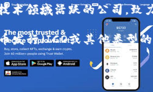 截至我知识的截止日期（2023年10月），万向区块链（Wanxiang Blockchain）是一个在区块链及其相关技术领域活跃的公司，致力于推动区块链的应用和发展。万向区块链确实与多项区块链项目相关，有一定的技术积累和市场影响力。

不过，关于发币的问题，具体情况可能会随时间变化而有所不同。如果你想了解万向区块链是否有新的代币发行（ICO或其他类型的发币），我建议访问他们的官方网站或查看最新的新闻报道，以获取最新的信息。

如有其他具体问题或想了解更多内容，可以告诉我！