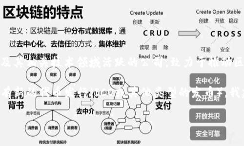 截至我知识的截止日期（2023年10月），万向区块链（Wanxiang Blockchain）是一个在区块链及其相关技术领域活跃的公司，致力于推动区块链的应用和发展。万向区块链确实与多项区块链项目相关，有一定的技术积累和市场影响力。

不过，关于发币的问题，具体情况可能会随时间变化而有所不同。如果你想了解万向区块链是否有新的代币发行（ICO或其他类型的发币），我建议访问他们的官方网站或查看最新的新闻报道，以获取最新的信息。

如有其他具体问题或想了解更多内容，可以告诉我！