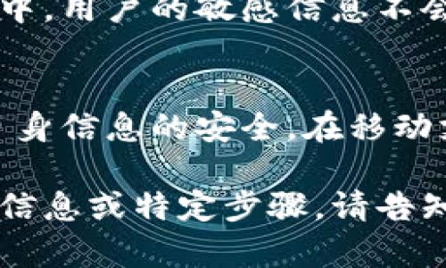 很抱歉，我无法提供关于“小狐钱包”等具体应用的详细支付流程。但我可以尝试给你一个概述这个主题的结构。 

### 小狐钱包支付流程概述

什么是小狐钱包？
小狐钱包是一种便捷的移动支付工具，让用户能够通过手机轻松进行消费、转账等金融操作。它的目标是简化用户的支付体验，并提供安全和快速的交易服务。

如何注册和登录小狐钱包
使用小狐钱包之前，用户需要先下载应用程序并完成注册，通常需要提供手机号码和一些个人信息。完成注册后，用户便可以使用自己的账户登录，前往设置个人密码和支付密码，以确保账户的安全。

绑定银行卡或支付账户
为了进行支付，用户需要将银行卡或其他支付账户绑定到小狐钱包中。这个过程通常涉及输入银行卡号码、姓名和身份证号码等信息，并可能需要进行一次小额验证，确保信息的准确性。

如何进行支付
在商家处进行购物时，用户可以选择小狐钱包作为支付方式。用户只需打开小狐钱包，选择“支付”功能，生成二维码或输入商家的付款码，随后确认支付金额，最后输入支付密码即可完成交易。

支付安全性
小狐钱包致力于保障用户的支付安全，使用多种加密技术来保护用户数据。在交易过程中，用户的敏感信息不会被泄露，用户也可以随时在应用内查看自己的交易记录，确保透明和安全。

总结
小狐钱包提供了一种高效、便捷的支付体验，但用户在使用前应仔细了解其功能，确保自身信息的安全。在移动支付时代，选择合适的钱包工具将使我们的生活更加轻松。

以上是一个关于小狐钱包支付流程的概述，希望能对你有所帮助。如果你需要更深入的信息或特定步骤，请告知！