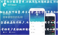 小狐钱包是一款方便、灵