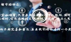 数字人民币是中国央行推