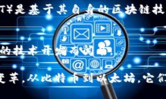 区块链是一种分布式账本