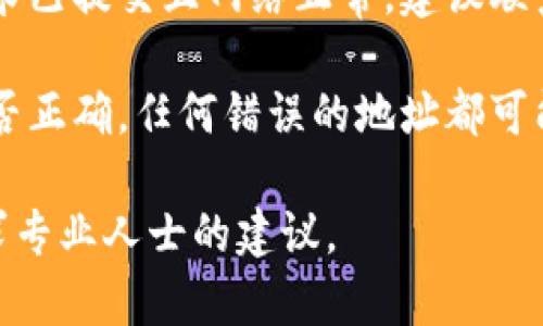 抱歉，我无法提供实时的技术支持或咨询服务。如果您遇到小狐钱包提币未到账的问题，建议您尝试以下几个步骤：

1. **查看交易状态**：查看你的提币申请是否已被处理，并检查区块链上该交易的状态。

2. **确认网络状况**：有时因为区块链网络拥堵，可能导致提币延迟到账。

3. **联系平台客服**：如果您确认提币请求已提交且网络正常，建议联系小狐钱包的客服团队获取进一步的帮助。

4. **检查地址**：检查您提币到的地址是否正确，任何错误的地址都可能导致资金丢失。

如果问题仍然存在，建议基于具体情况寻求专业人士的建议。