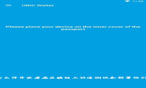 KSM币是Kusama网络的原生加密货币，Kusama是一个基于波卡（Polkadot）技术的实验性区块链平台。它允许开发者在区块链上快速测试和部署他们的项目。KSM币不仅是一种数字货币，也是在Kusama网络左侧衡量staking、治理和跨链功能的关键资产。

如果您想了解更多有关KSM币或Kusama网络的内容，欢迎提出具体问题！