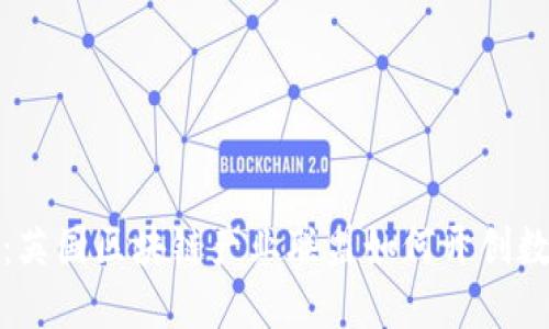 探索未来金融：英国区块链产业联盟如何开创数字货币新局面