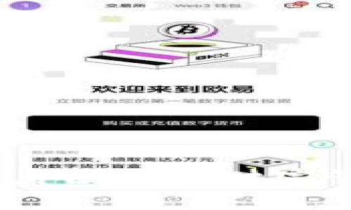 小狐钱包：开启区块链财富管理的第一步