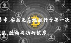 如何快速解决小狐钱包未