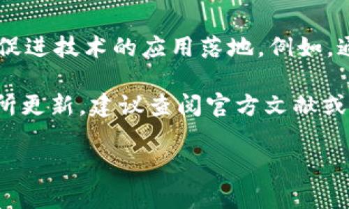 截至我知识的截止日期2023年10月，上海的区块链相关规定主要集中在促进区块链技术的发展、加强行业监管以及保障用户权益等方面。以下是一些关键点，帮助您了解上海区块链最新的规定和政策方向：

### 1. 政策支持
上海市政府出台了多项政策，以支持区块链技术的应用与发展。例如，推动区块链技术在金融、物流、供应链以及智能合约等领域的落地，鼓励相关企业和研究机构开展技术创新和应用示范。

### 2. 行业监管
上海对区块链行业的监管逐渐加强。相关部门对虚拟货币交易、ICO（首次代币发行）等活动实施更加严格的监管措施，以防止风险，保护投资者的利益。

### 3. 企业准入
随着区块链企业的增多，上海对进入区块链行业的企业设定了一定的准入门槛。企业需提交详细的业务计划和技术方案，接受监管机构的审核，确保其业务合法合规。

### 4. 数据安全和隐私保护
为了确保区块链技术的安全性，上海强化了对数据安全和用户隐私的保护措施。相关规定要求企业必须采取合理的技术手段，保障用户数据不被泄露。

### 5. 人才引进与培养
上海积极推动区块链人才的培养和引进，出台相关政策吸引高素质人才进入区块链行业。通过设立专项基金、提供培训课程等方式，提升从业人员的专业水平。

### 6. 创新孵化
为了鼓励创新，上海市政府设立了多个区块链孵化器，支持初创公司和项目的发展。提供资金支持、技术支持以及市场资源，帮助这些企业尽快实现商业化。

### 7. 跨界合作
上海推动区块链在不同领域的跨界合作，尤其是与金融、制造业、智慧城市等行业的结合，促进技术的应用落地。例如，通过区块链技术供应链管理，提高透明度和效率。

虽然以上信息提供了上海区块链最新的规定概览，具体条款和细节可能随时间推移而有所更新，建议查阅官方文献或咨询专业法律顾问以获取最新的信息。

若您需要更详细的内容或特定方面的信息，请告知，我会尽量提供帮助。