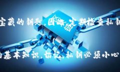 小狐钱包私钥是指用于访