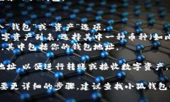 小狐钱包的地址通常可以