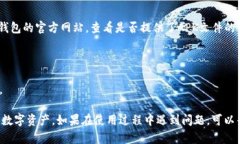 要下载小狐钱包（小狐钱