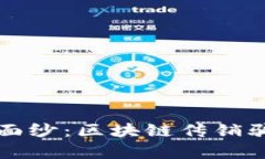 揭开币圈的神秘面纱：区